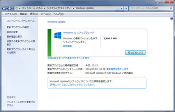 Windowsアップデート1.jpg